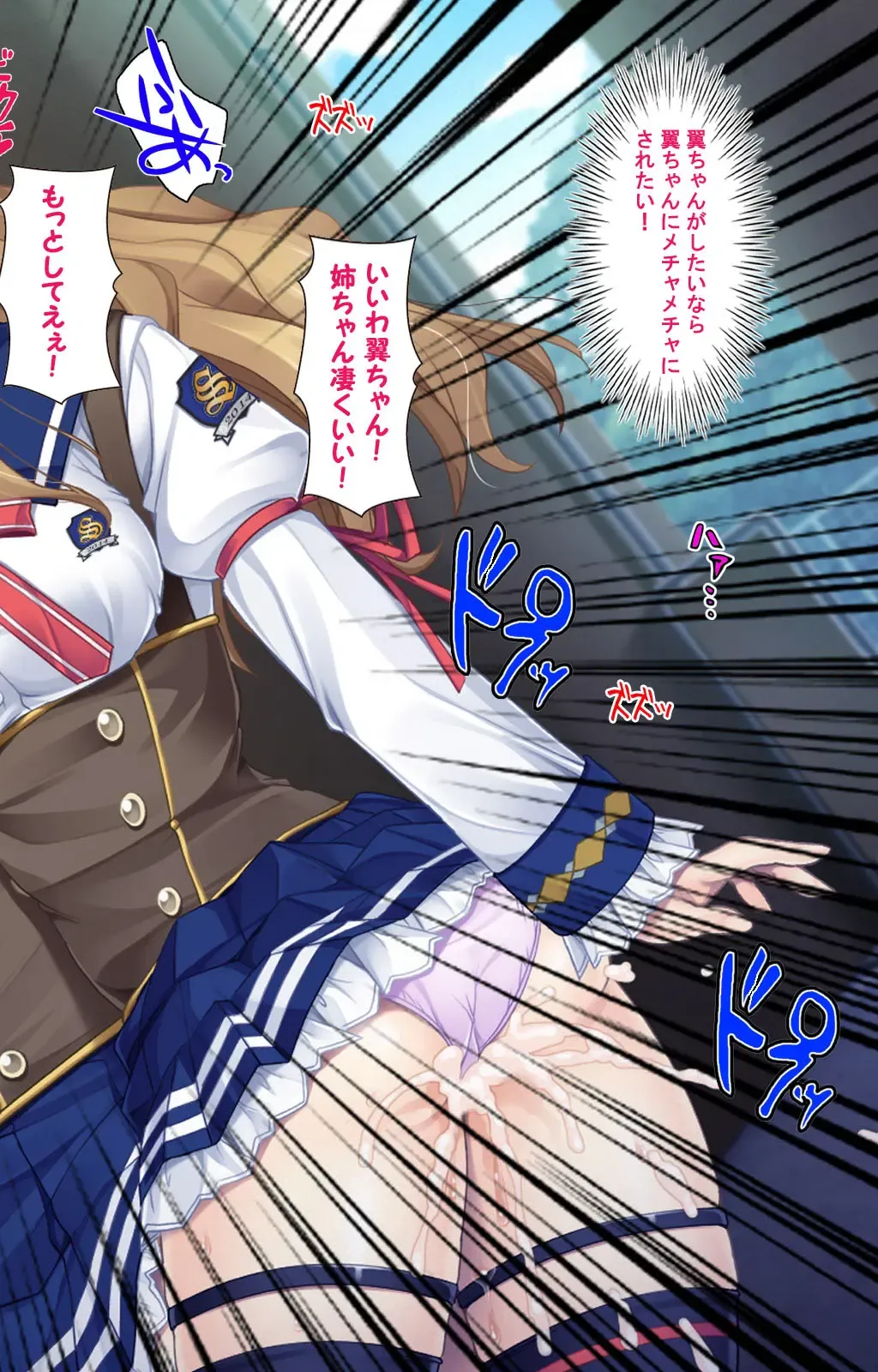 Jibun no Imouto o Sukisugite… Hajimete wa Imouto no Karada de... Fhentai - Page 44