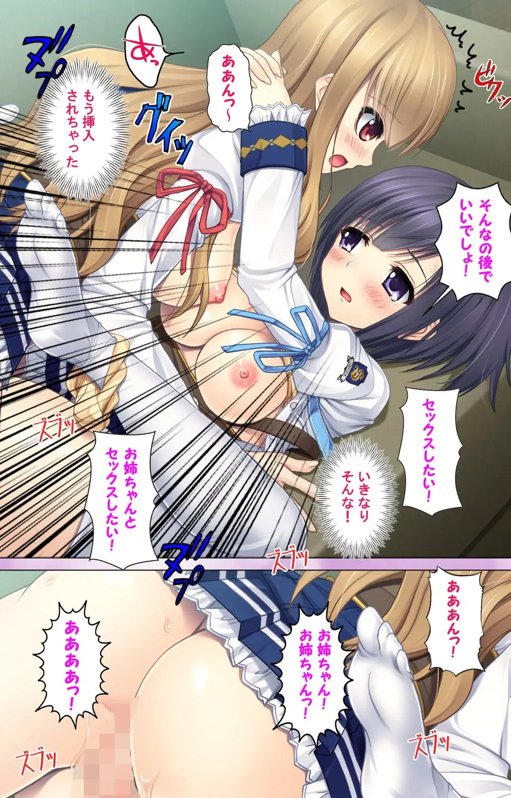 Jibun no Imouto o Sukisugite… Hajimete wa Imouto no Karada de... Fhentai - Page 47