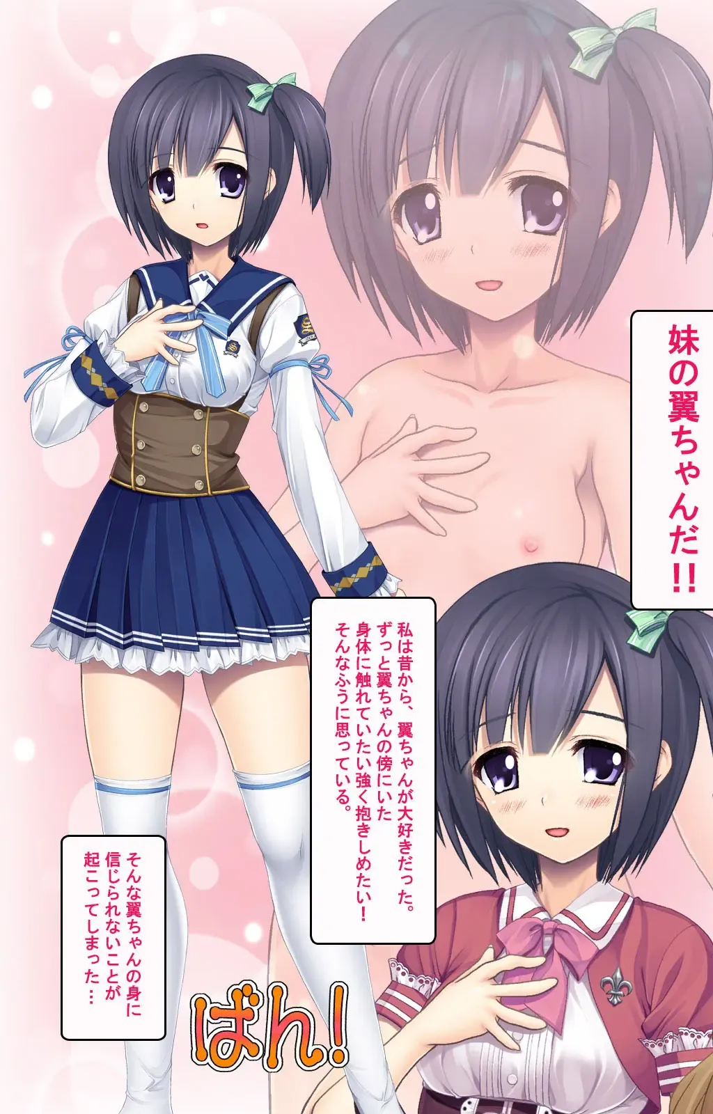 Jibun no Imouto o Sukisugite… Hajimete wa Imouto no Karada de... Fhentai - Page 5