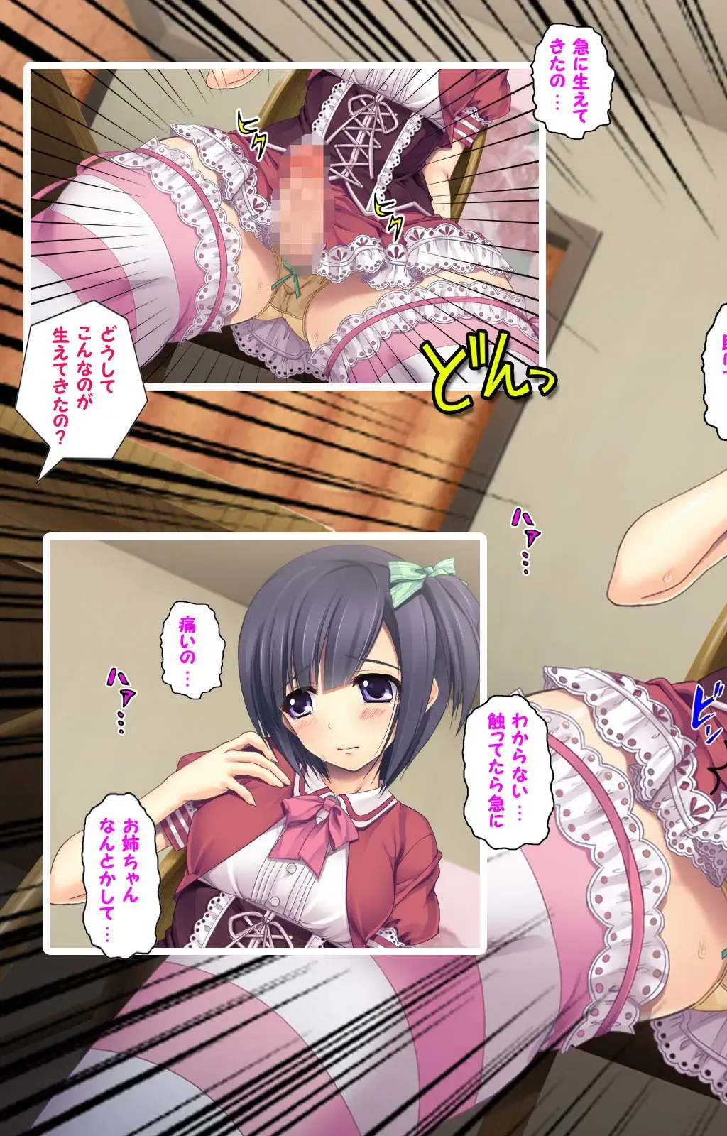 Jibun no Imouto o Sukisugite… Hajimete wa Imouto no Karada de... Fhentai - Page 7