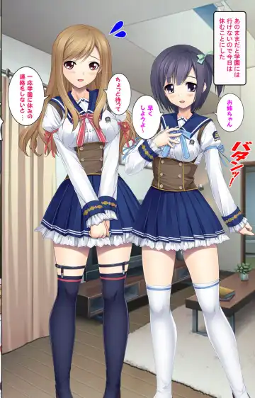 Jibun no Imouto o Sukisugite… Hajimete wa Imouto no Karada de... Fhentai - Page 46