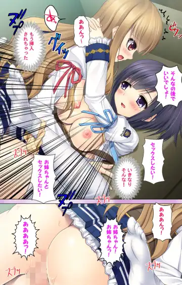 Jibun no Imouto o Sukisugite… Hajimete wa Imouto no Karada de... Fhentai - Page 47