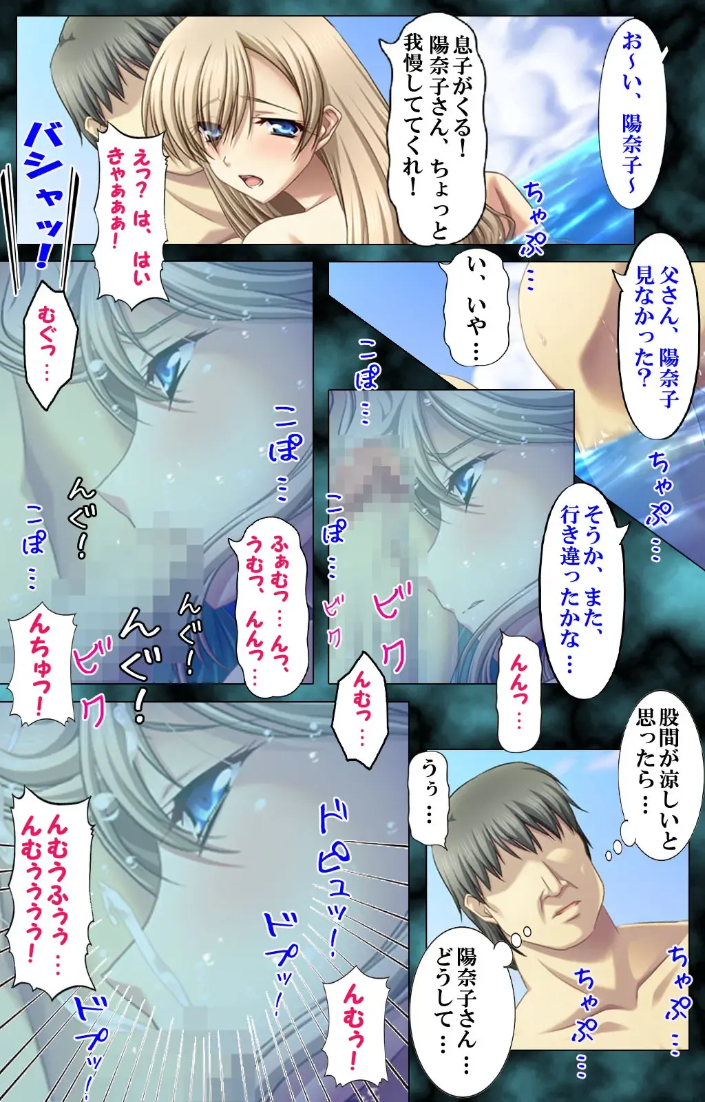 Tsuma to Musuko ni Barete wa Ikenai Haitoku no Binetsu ~Ayamachi no Mitsuai 2~ Fhentai - Page 13