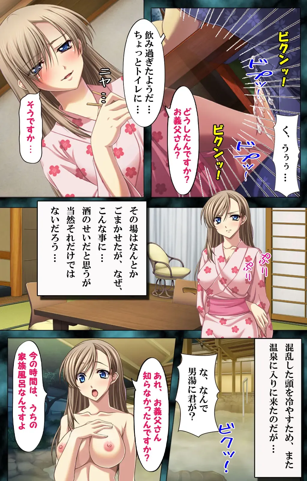 Tsuma to Musuko ni Barete wa Ikenai Haitoku no Binetsu ~Ayamachi no Mitsuai 2~ Fhentai - Page 23