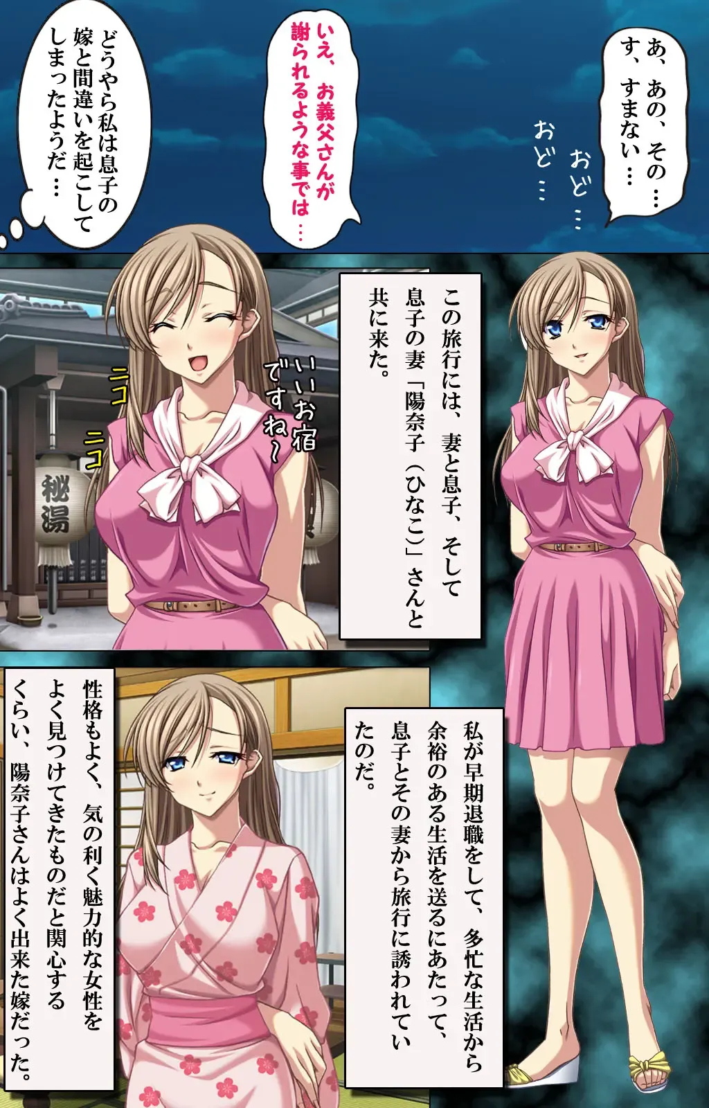 Tsuma to Musuko ni Barete wa Ikenai Haitoku no Binetsu ~Ayamachi no Mitsuai 2~ Fhentai - Page 4