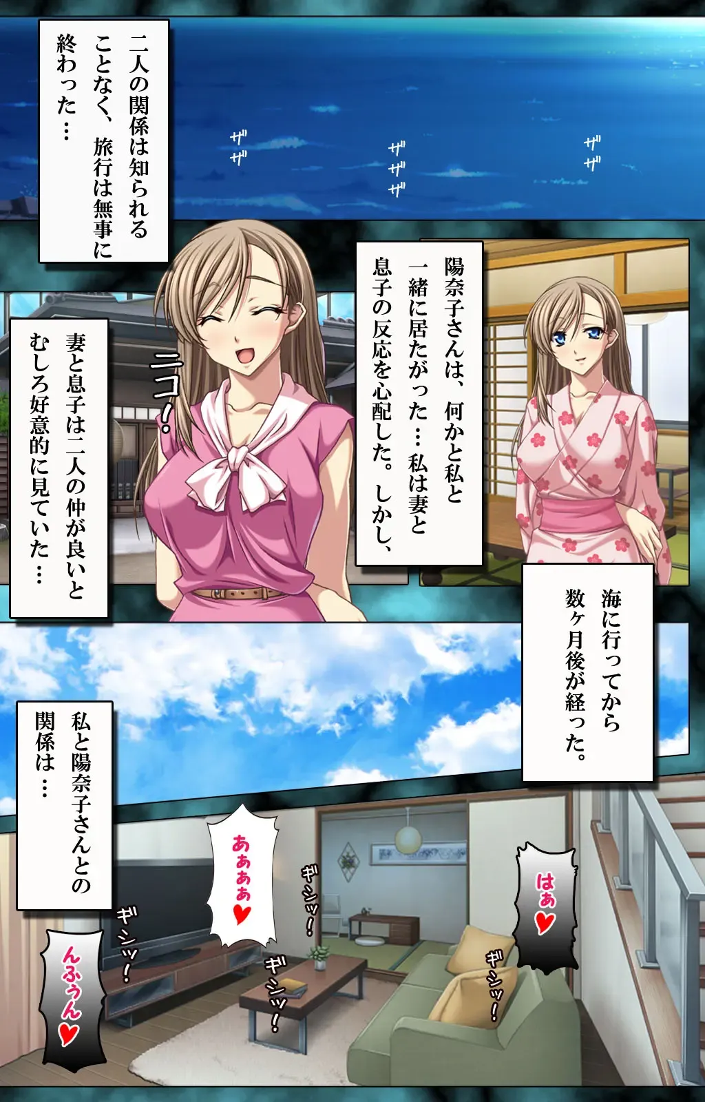 Tsuma to Musuko ni Barete wa Ikenai Haitoku no Binetsu ~Ayamachi no Mitsuai 2~ Fhentai - Page 40