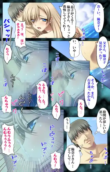 Tsuma to Musuko ni Barete wa Ikenai Haitoku no Binetsu ~Ayamachi no Mitsuai 2~ Fhentai - Page 13