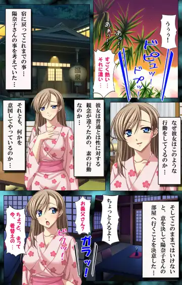 Tsuma to Musuko ni Barete wa Ikenai Haitoku no Binetsu ~Ayamachi no Mitsuai 2~ Fhentai - Page 16