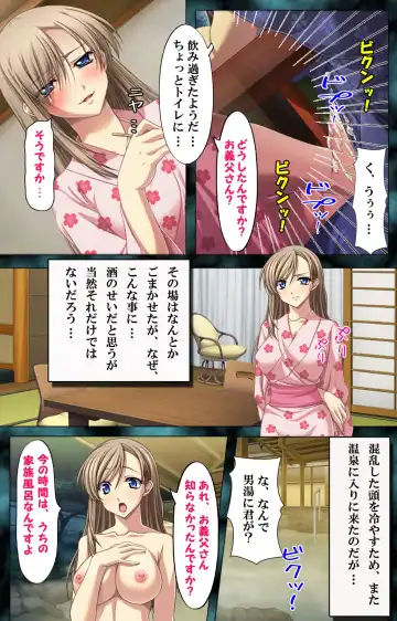 Tsuma to Musuko ni Barete wa Ikenai Haitoku no Binetsu ~Ayamachi no Mitsuai 2~ Fhentai - Page 23