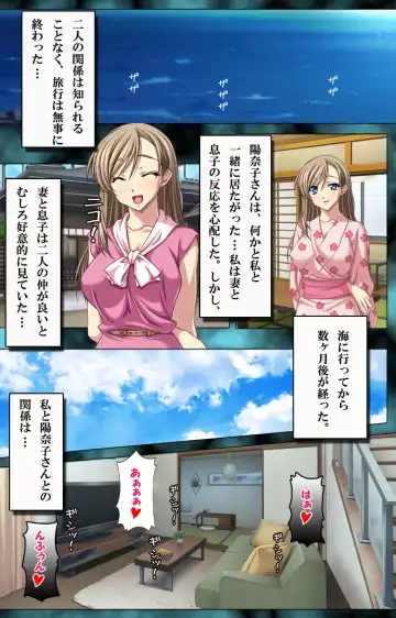 Tsuma to Musuko ni Barete wa Ikenai Haitoku no Binetsu ~Ayamachi no Mitsuai 2~ Fhentai - Page 40