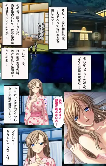 Tsuma to Musuko ni Barete wa Ikenai Haitoku no Binetsu ~Ayamachi no Mitsuai 2~ Fhentai - Page 5