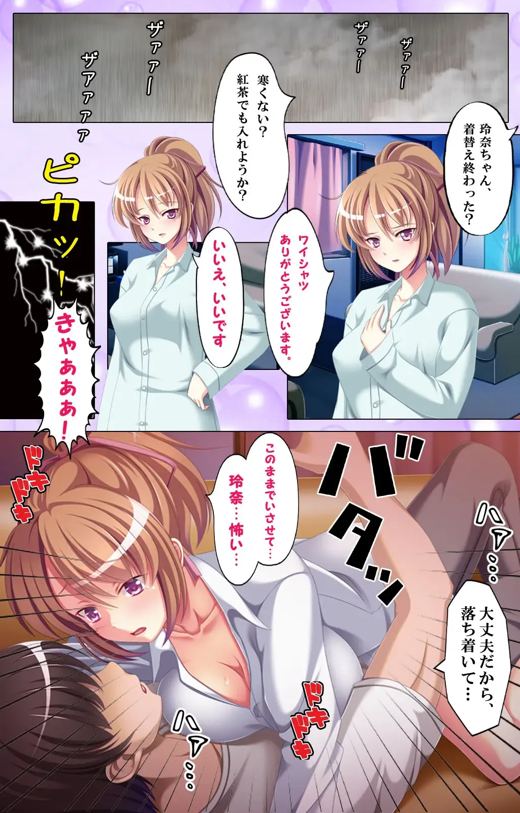 Musume no shin'yu JK to ikenai kankei ~ kon'na koto ga musume ya tsuma ni baretara…~ Fhentai - Page 3