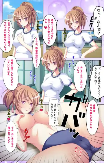 Musume no shin'yu JK to ikenai kankei ~ kon'na koto ga musume ya tsuma ni baretara…~ Fhentai - Page 10