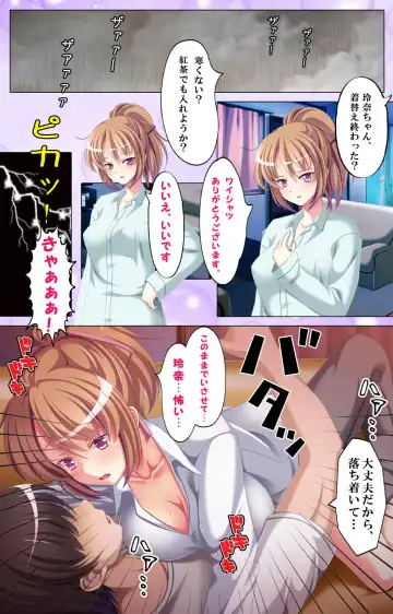 Musume no shin'yu JK to ikenai kankei ~ kon'na koto ga musume ya tsuma ni baretara…~ Fhentai - Page 3