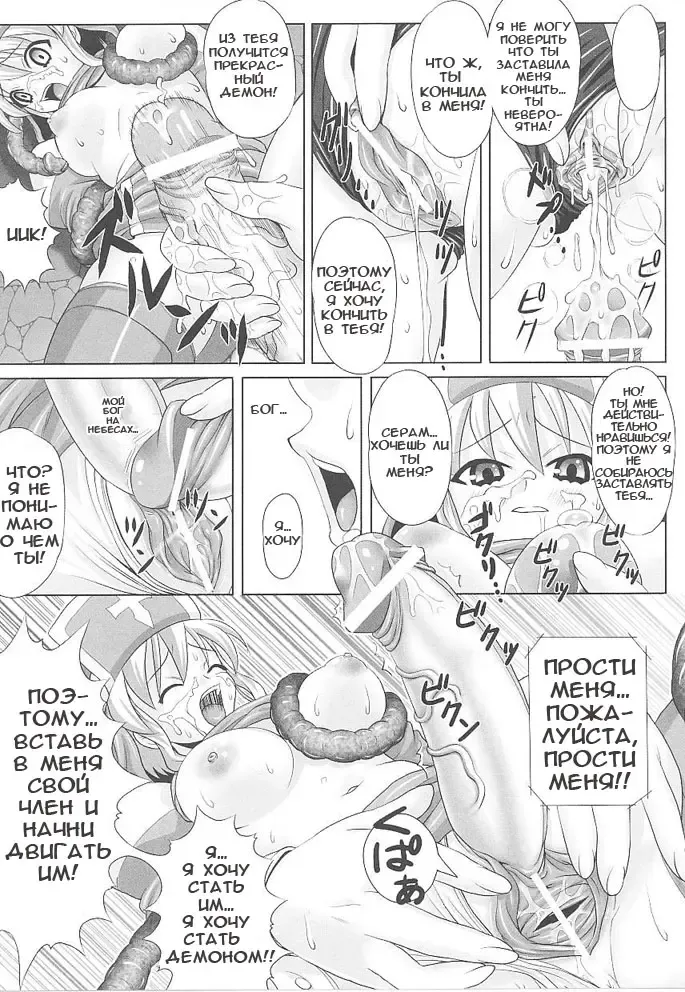 [Gattsun] Hama Otome Exorcister | Экзорцистка Fhentai - Page 13