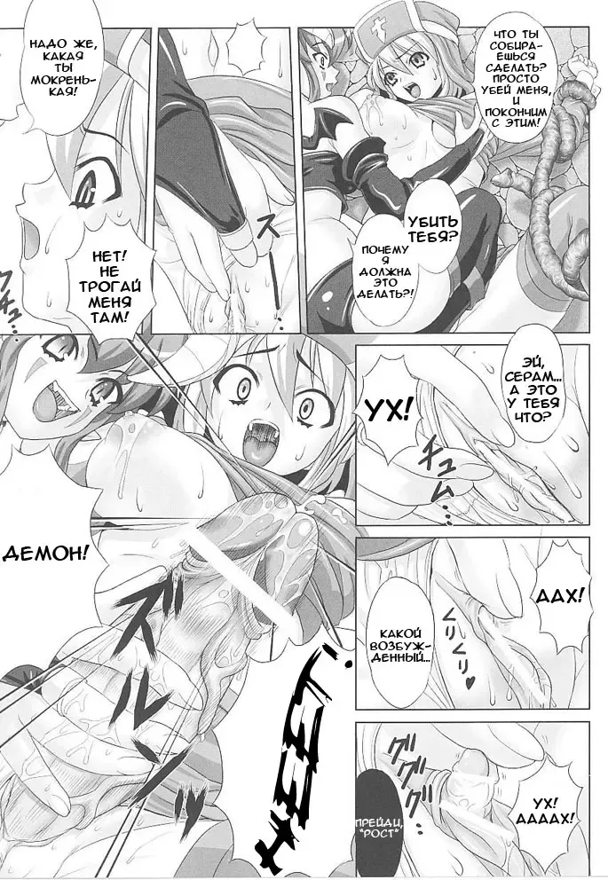 [Gattsun] Hama Otome Exorcister | Экзорцистка Fhentai - Page 7