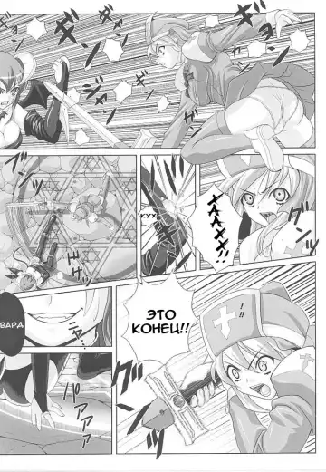 [Gattsun] Hama Otome Exorcister | Экзорцистка Fhentai - Page 3