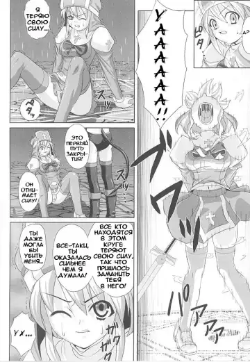 [Gattsun] Hama Otome Exorcister | Экзорцистка Fhentai - Page 4