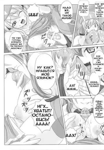 [Gattsun] Hama Otome Exorcister | Экзорцистка Fhentai - Page 8