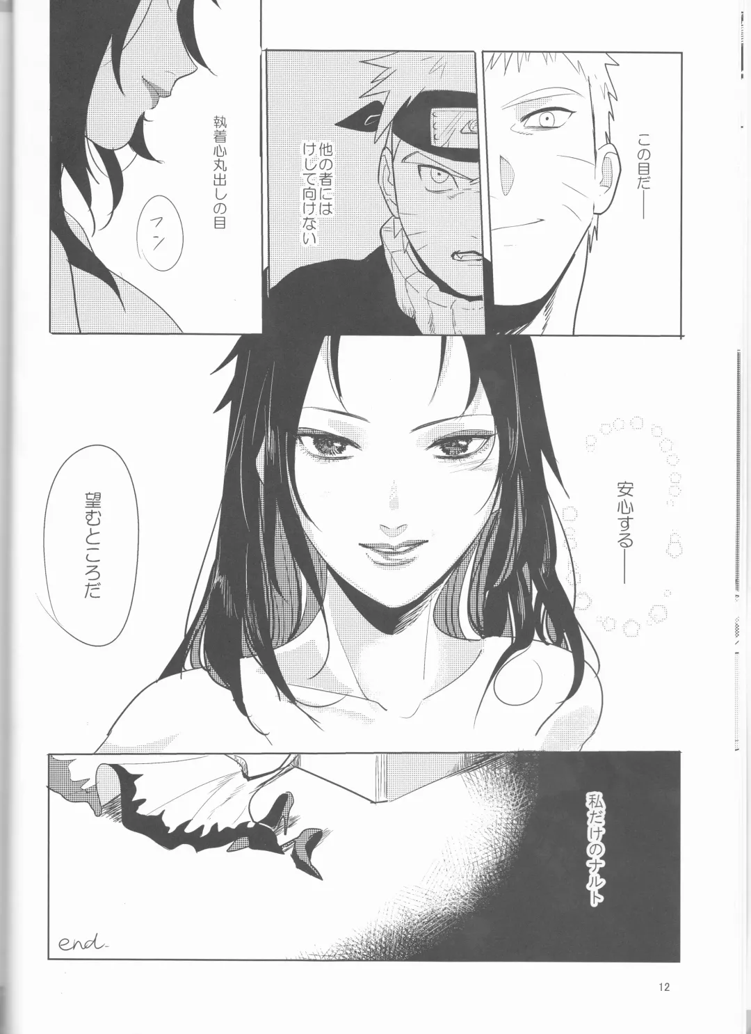 [Elesake] Orutana no Uzu Fhentai - Page 13