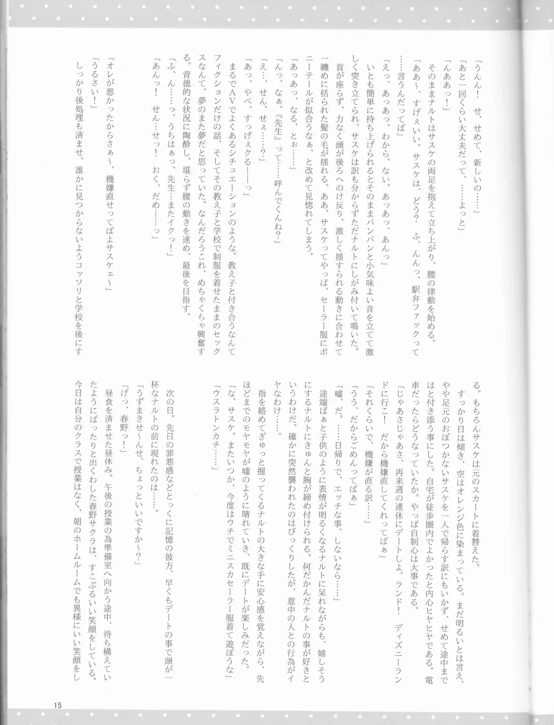 [Elesake] Orutana no Uzu Fhentai - Page 16