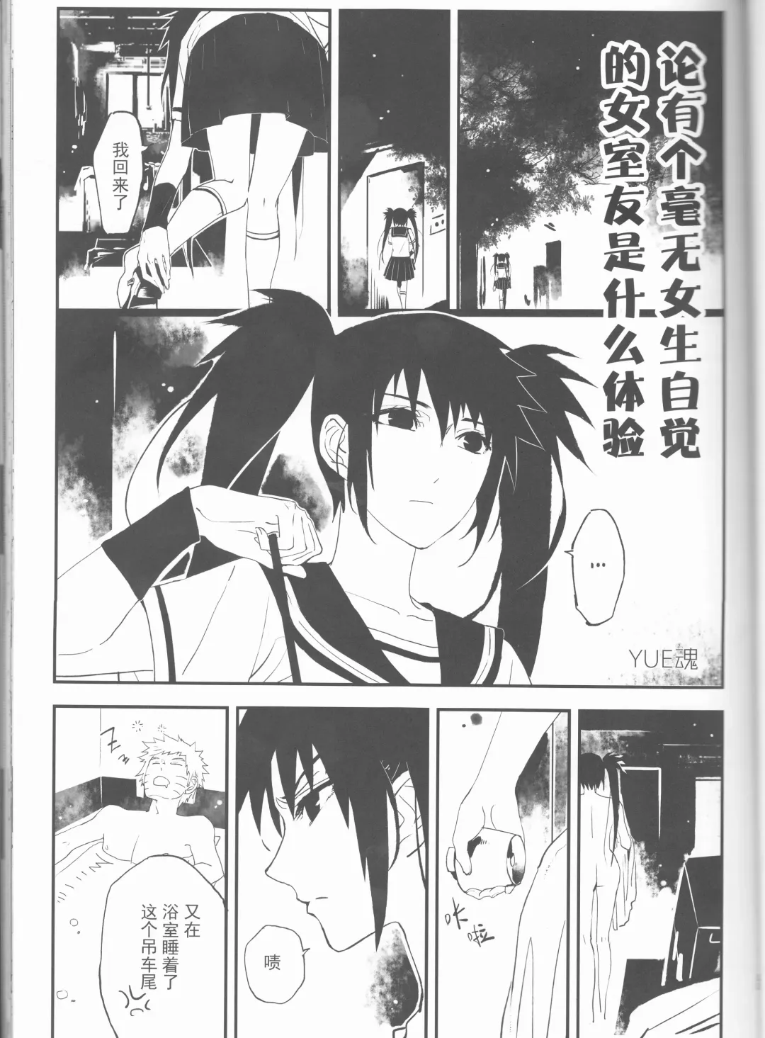 [Elesake] Orutana no Uzu Fhentai - Page 24