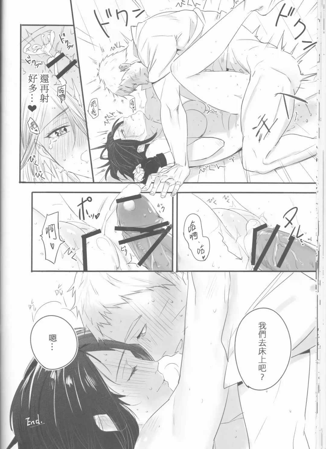 [Elesake] Orutana no Uzu Fhentai - Page 35