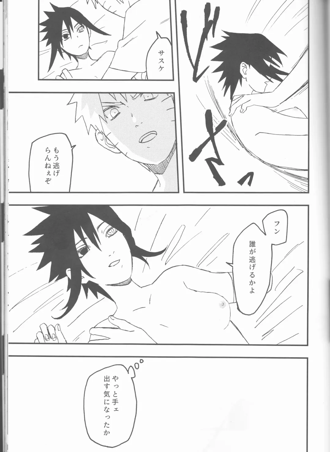 [Elesake] Orutana no Uzu Fhentai - Page 42