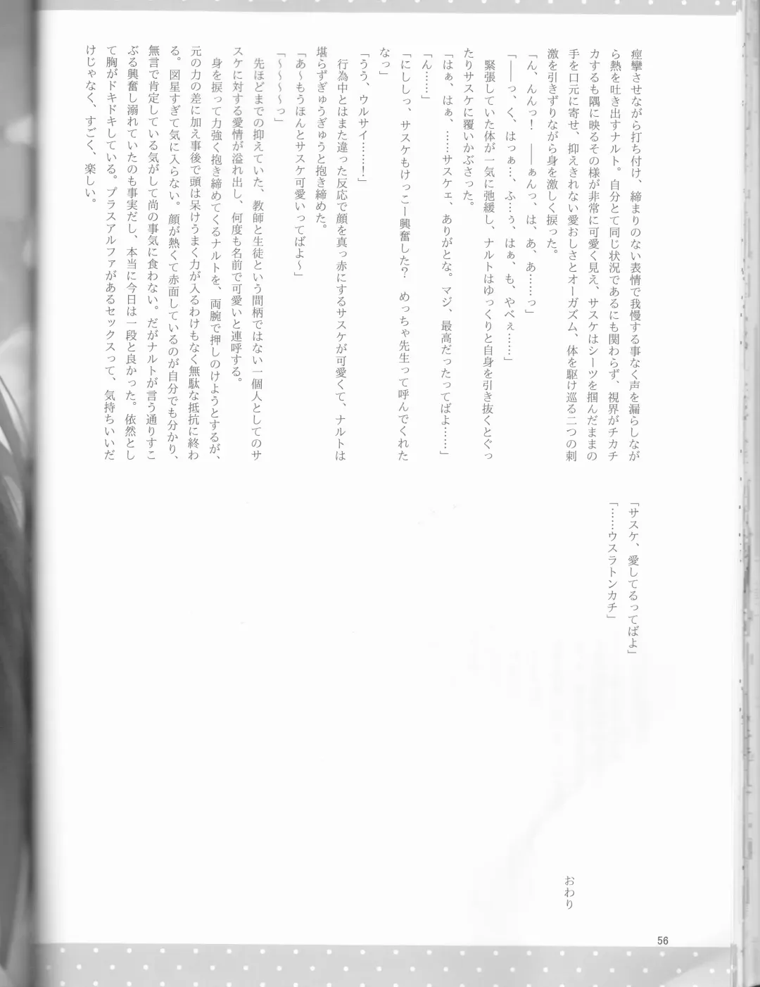 [Elesake] Orutana no Uzu Fhentai - Page 57