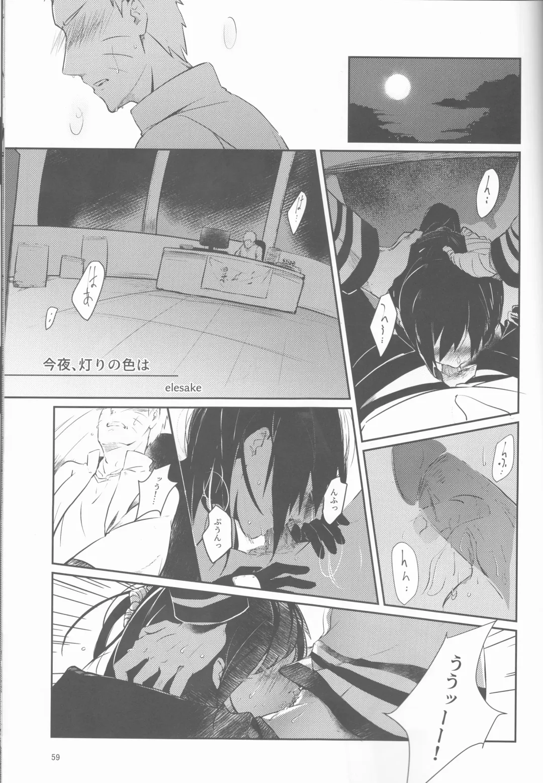 [Elesake] Orutana no Uzu Fhentai - Page 60