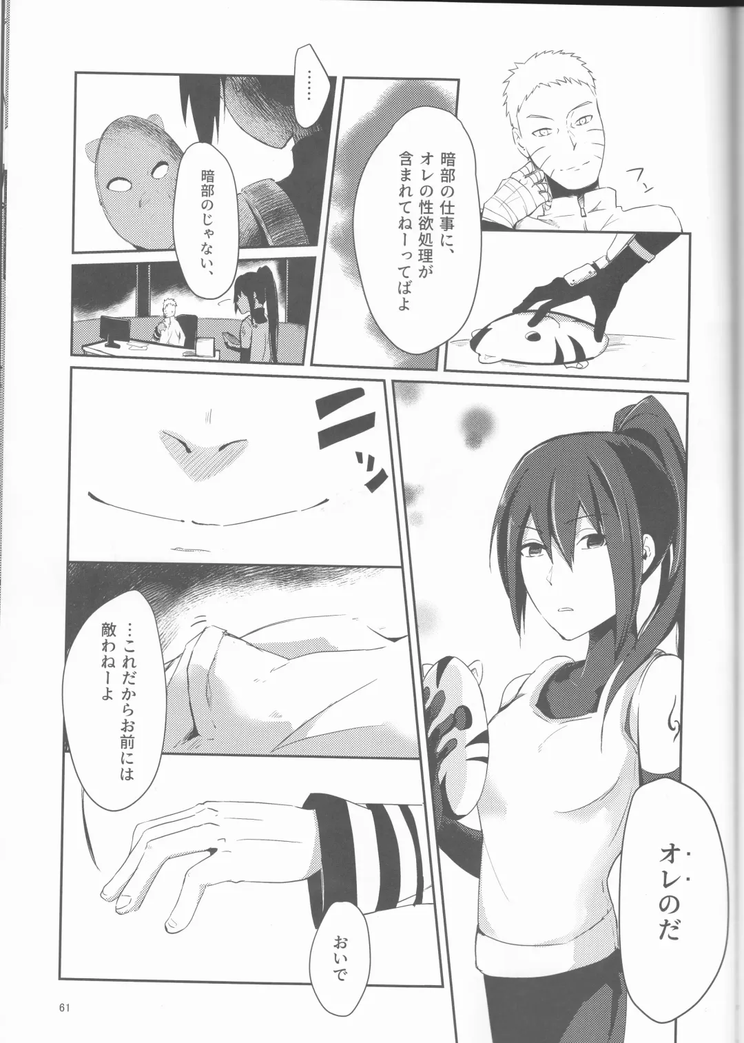 [Elesake] Orutana no Uzu Fhentai - Page 62