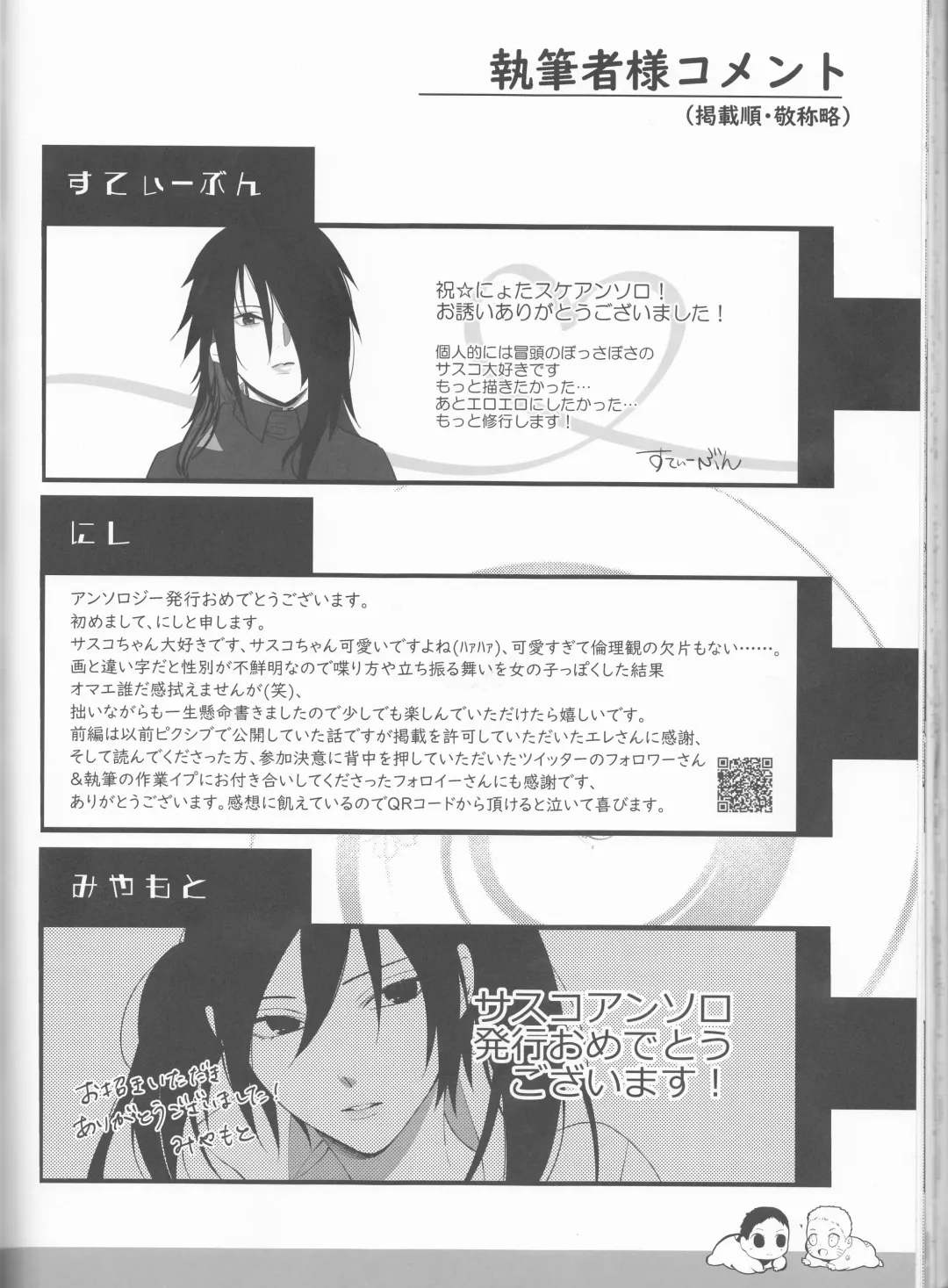 [Elesake] Orutana no Uzu Fhentai - Page 69