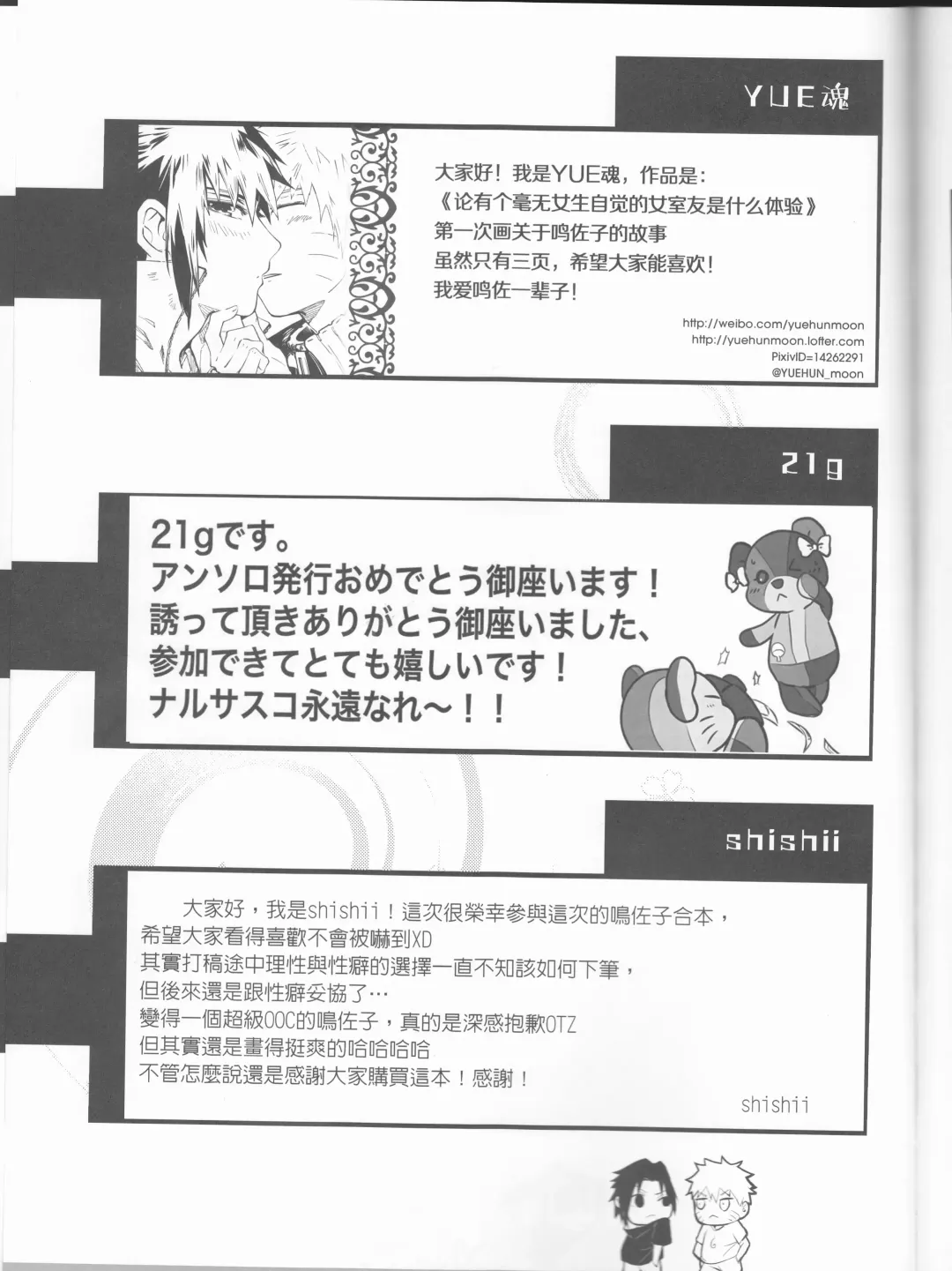 [Elesake] Orutana no Uzu Fhentai - Page 70