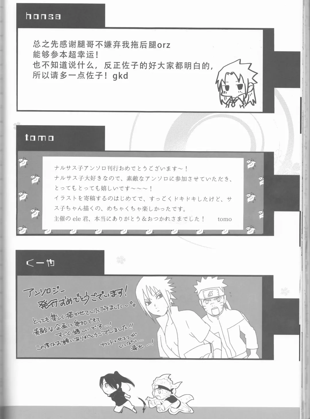 [Elesake] Orutana no Uzu Fhentai - Page 71