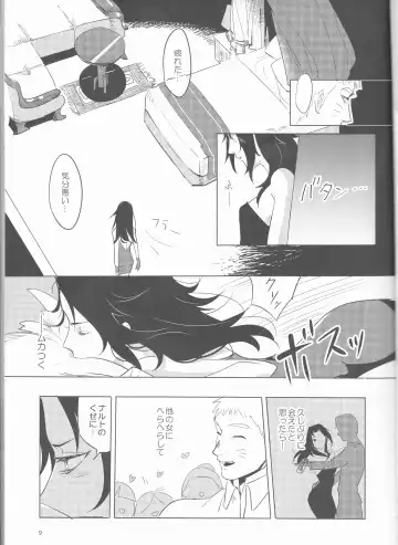 [Elesake] Orutana no Uzu Fhentai - Page 10