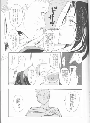 [Elesake] Orutana no Uzu Fhentai - Page 12