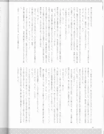 [Elesake] Orutana no Uzu Fhentai - Page 15