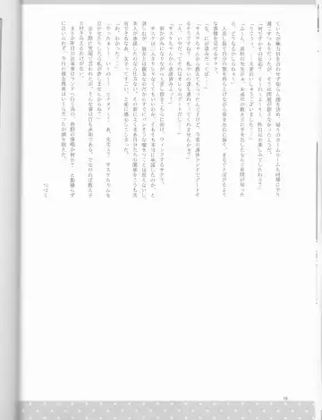 [Elesake] Orutana no Uzu Fhentai - Page 17