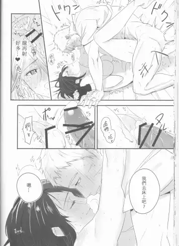 [Elesake] Orutana no Uzu Fhentai - Page 35