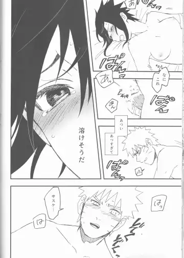 [Elesake] Orutana no Uzu Fhentai - Page 45