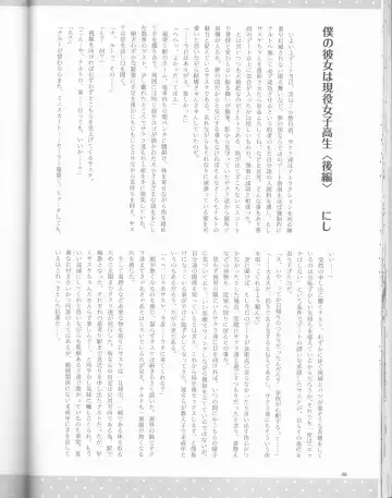 [Elesake] Orutana no Uzu Fhentai - Page 49