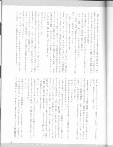 [Elesake] Orutana no Uzu Fhentai - Page 50