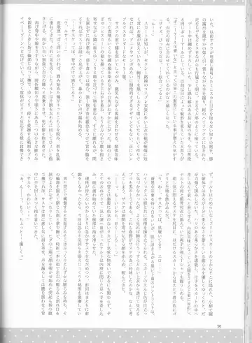 [Elesake] Orutana no Uzu Fhentai - Page 51