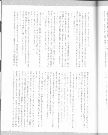 [Elesake] Orutana no Uzu Fhentai - Page 52