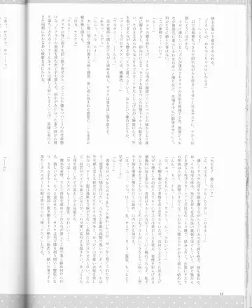 [Elesake] Orutana no Uzu Fhentai - Page 53