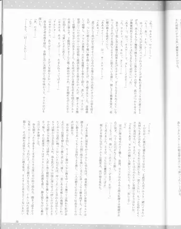 [Elesake] Orutana no Uzu Fhentai - Page 54