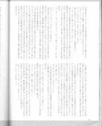 [Elesake] Orutana no Uzu Fhentai - Page 55