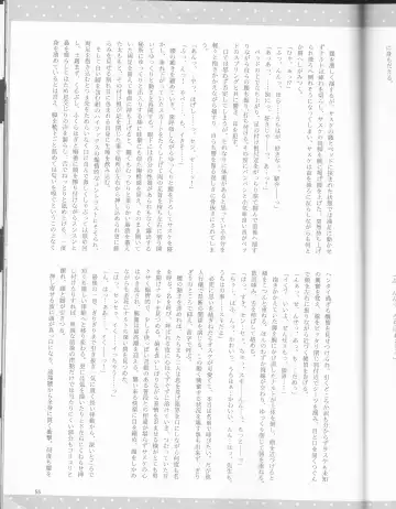 [Elesake] Orutana no Uzu Fhentai - Page 56