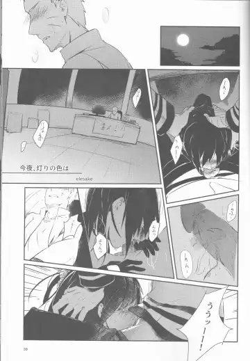 [Elesake] Orutana no Uzu Fhentai - Page 60