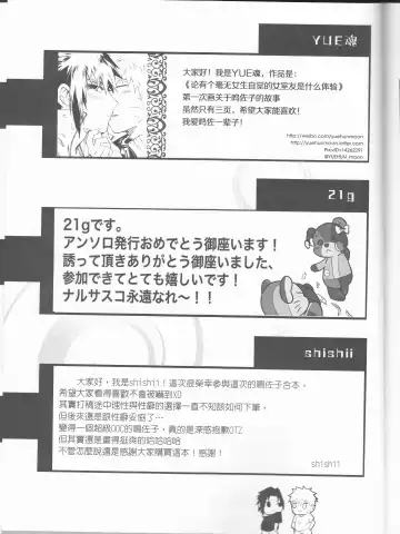 [Elesake] Orutana no Uzu Fhentai - Page 70